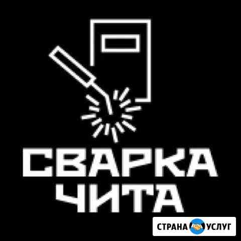 сварочные работы в чите полуавтомат. Смотреть фото сварочные работы в чите полуавтомат. Смотреть картинку сварочные работы в чите полуавтомат. Картинка про сварочные работы в чите полуавтомат. Фото сварочные работы в чите полуавтомат