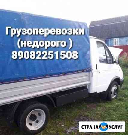 2711479mc7fc06ad грузоперевозки старая русса номера телефонов