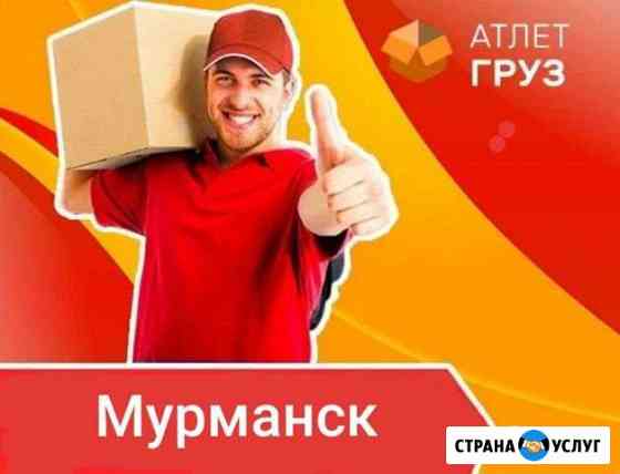 Грузчики Мурманск
