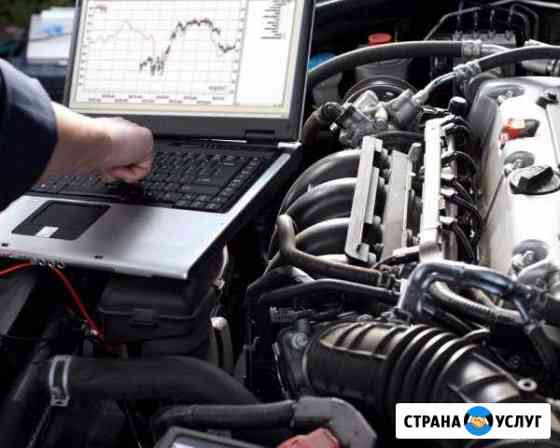 Выездная Компьютерная диагностика легковых автомоб Новомосковск