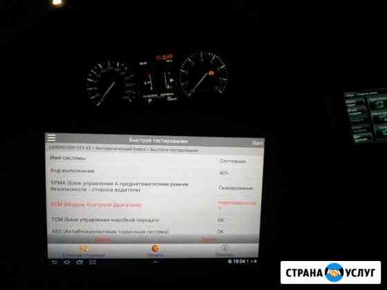 Авто диагностика, ремонт бензонасосов, чистка форс Махачкала