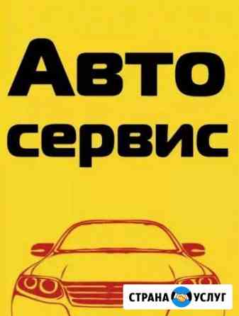 Автосервис.все виды работ Нефтекамск