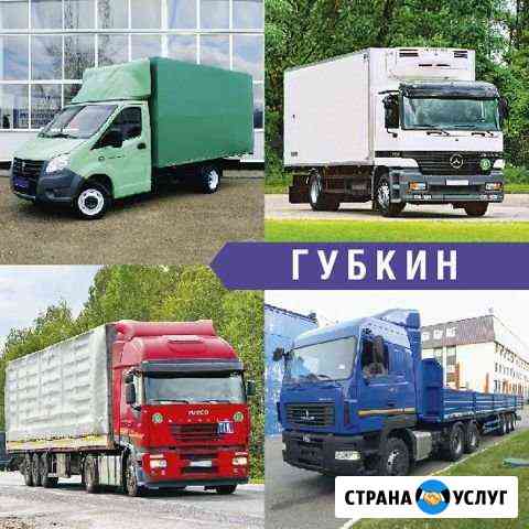 2735824mea0beebf губкин грузоперевозки газель дешево номера