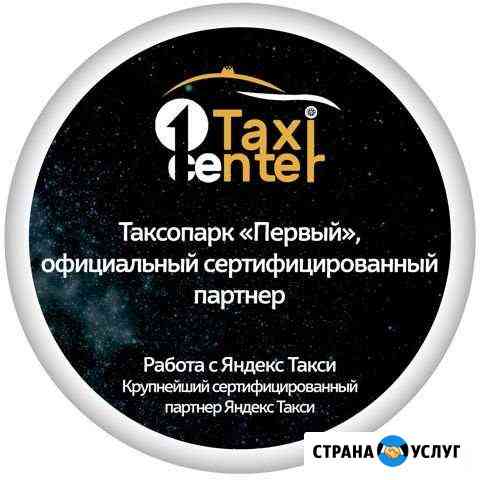 Аренда авто под такси Самара