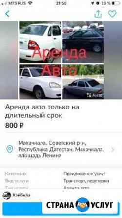 arenda avto v dagestane na sajte