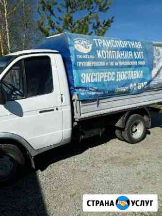 2751838m6367be41 грузоперевозки когалым по городу телефон