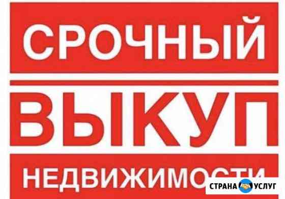 объявление срочный выкуп квартир. Смотреть фото объявление срочный выкуп квартир. Смотреть картинку объявление срочный выкуп квартир. Картинка про объявление срочный выкуп квартир. Фото объявление срочный выкуп квартир