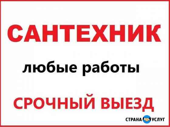 прочистка канализации в уфе в частном доме. 2757911m5787e667. прочистка канализации в уфе в частном доме фото. прочистка канализации в уфе в частном доме-2757911m5787e667. картинка прочистка канализации в уфе в частном доме. картинка 2757911m5787e667. Наша команда работает круглосуточно