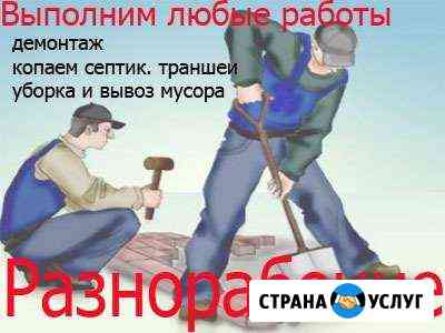 нужен рабочий на дачу на один день в чебоксарах. Смотреть фото нужен рабочий на дачу на один день в чебоксарах. Смотреть картинку нужен рабочий на дачу на один день в чебоксарах. Картинка про нужен рабочий на дачу на один день в чебоксарах. Фото нужен рабочий на дачу на один день в чебоксарах
