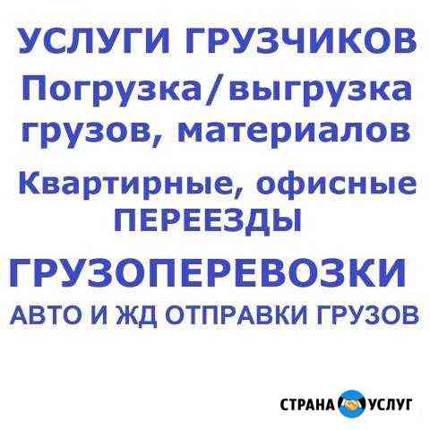 2780185mb4592951 грузоперевозки ухта по городу телефон