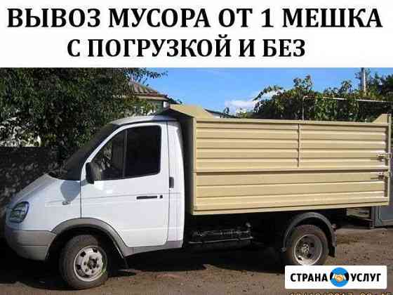вывоз мусора с дачи в туле. Смотреть фото вывоз мусора с дачи в туле. Смотреть картинку вывоз мусора с дачи в туле. Картинка про вывоз мусора с дачи в туле. Фото вывоз мусора с дачи в туле