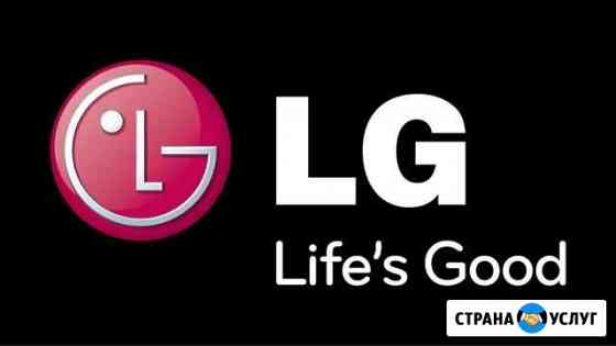 Ремонт телевизоров LG любой сложности Волгоград