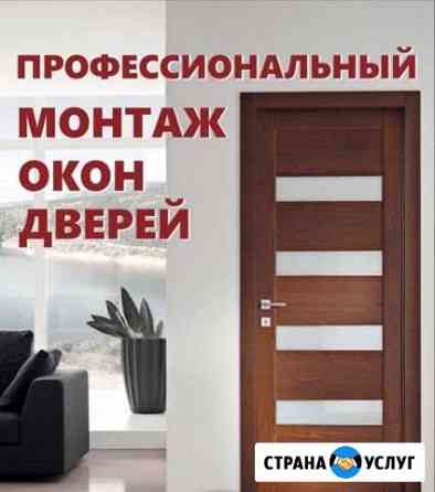 установка межкомнатных дверей в горно алтайске. Смотреть фото установка межкомнатных дверей в горно алтайске. Смотреть картинку установка межкомнатных дверей в горно алтайске. Картинка про установка межкомнатных дверей в горно алтайске. Фото установка межкомнатных дверей в горно алтайске