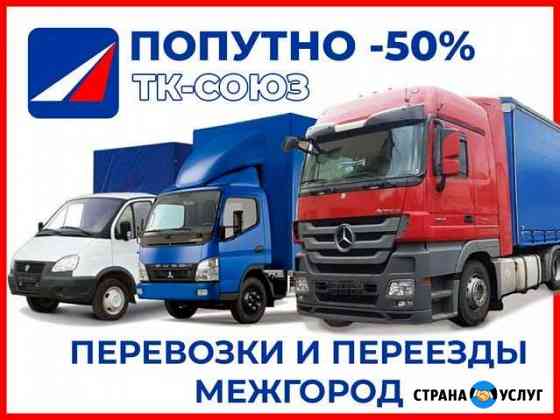 Грузоперевозки по России попутно Абакан