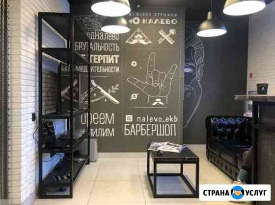 роспись стен в екатеринбурге. Смотреть фото роспись стен в екатеринбурге. Смотреть картинку роспись стен в екатеринбурге. Картинка про роспись стен в екатеринбурге. Фото роспись стен в екатеринбурге