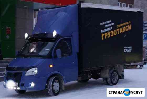 2797137mfb2cad34 грузоперевозки белорецк газель недорого телефон