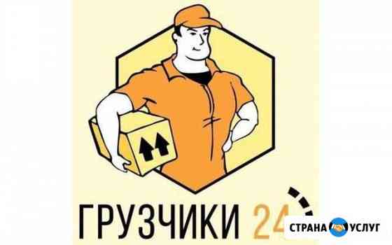 2807402mbe46ee2e грузчики в чапаевске номера телефонов