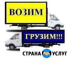 2807793m415f80da грузчики в чапаевске номера телефонов